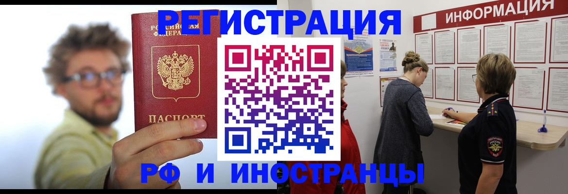 прописка для работы в Нязепетровске