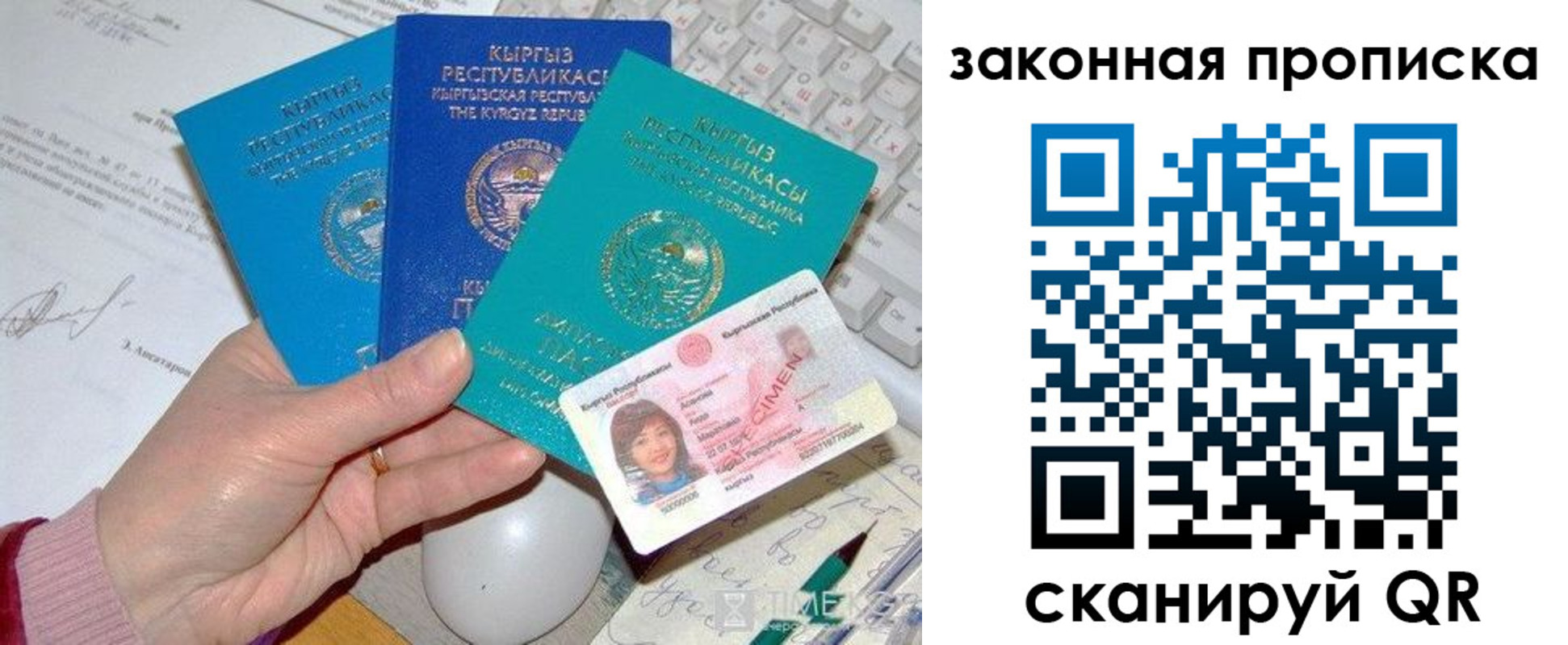 прописка 2025 в Нязепетровске