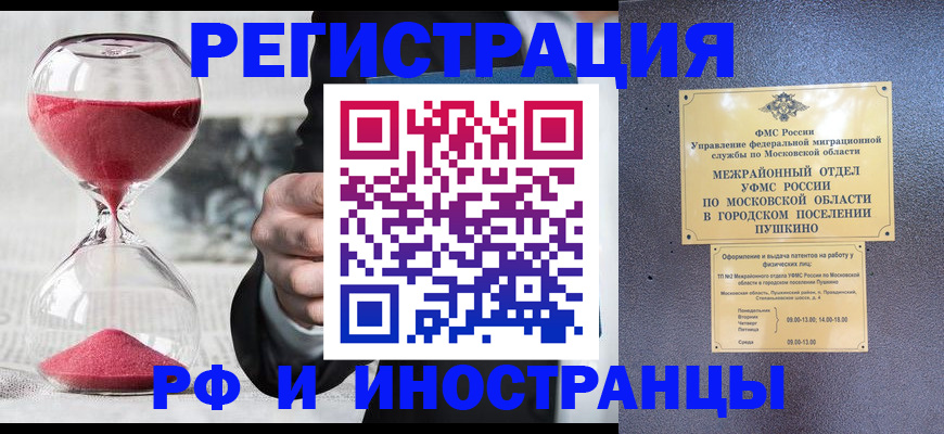 прописка законно в Нязепетровске