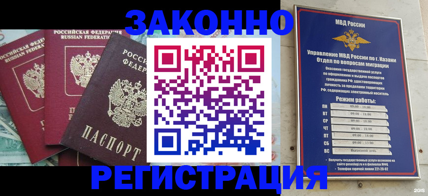 временная регистрация поиск в Нязепетровске