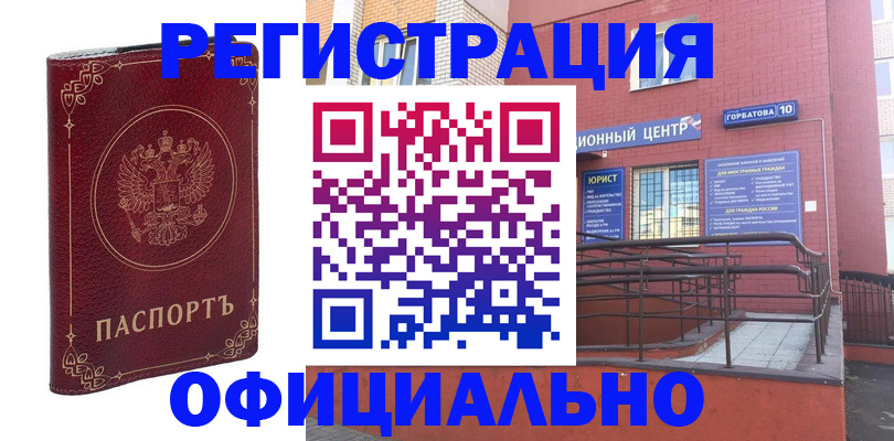 прописка 2025 в Нязепетровске