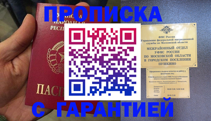 прописка для военкомата в Нязепетровске