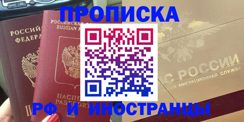 временная регистрация поиск в Нязепетровске