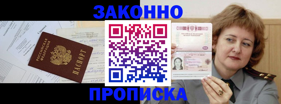 временная регистрация 2025 в Нязепетровске