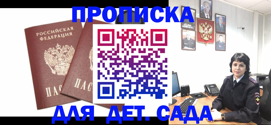 прописка для военкомата в Нязепетровске
