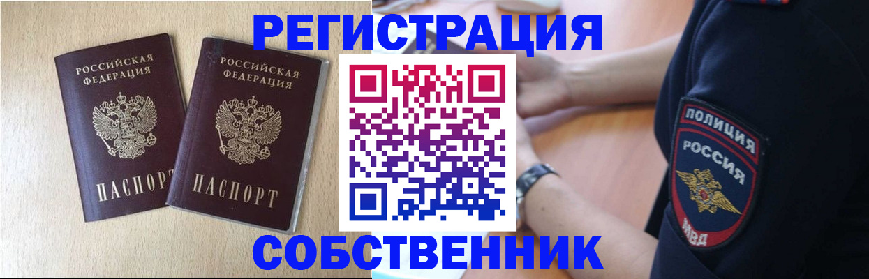 миграционный учет в Нязепетровске