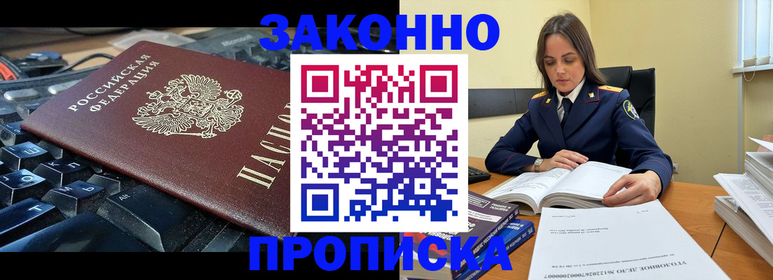 временная регистрация гарантия в Нязепетровске